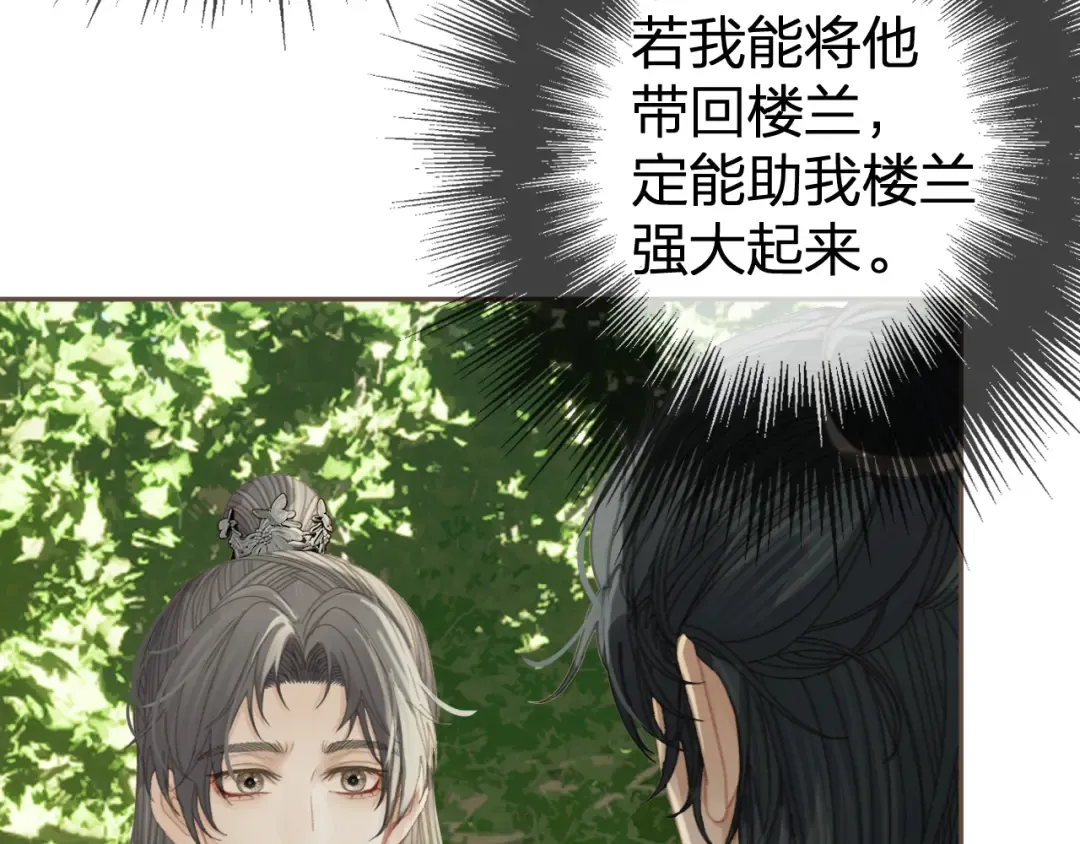 第22话 跟我走吧 第68页