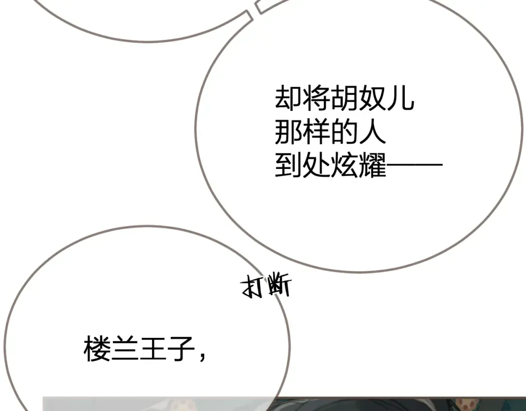 第22话 跟我走吧 第70页
