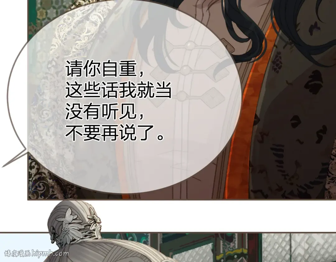 第22话 跟我走吧 第72页