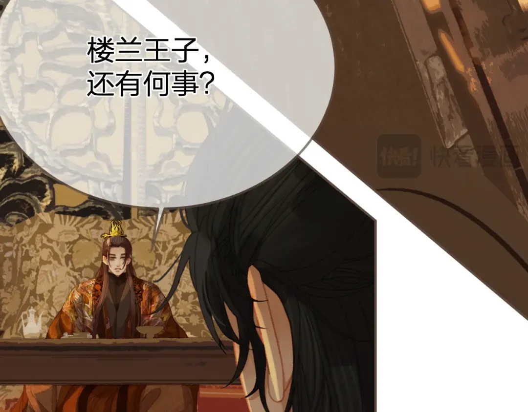第22话 跟我走吧 第86页