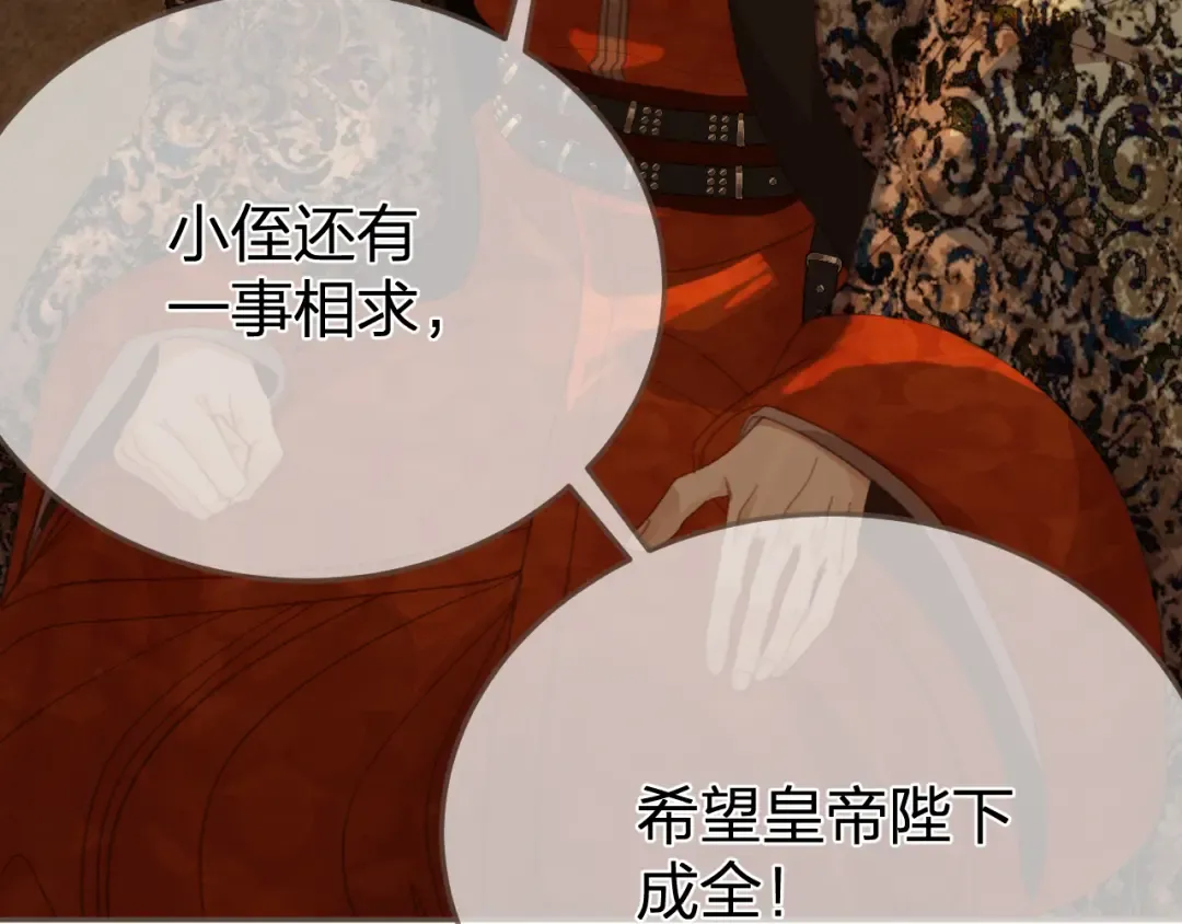 第22话 跟我走吧 第89页