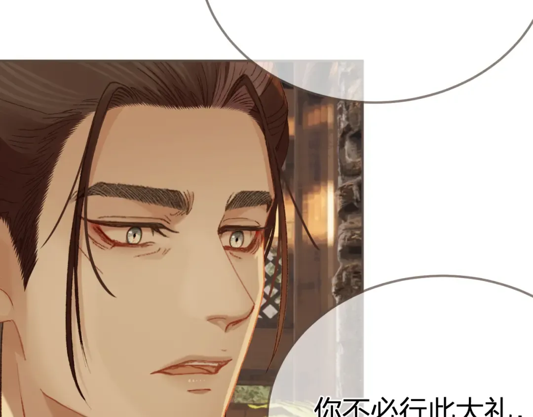 第22话 跟我走吧 第90页