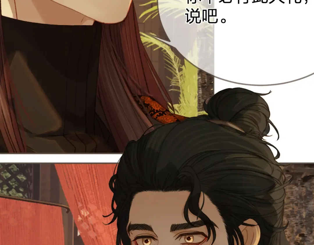 第22话 跟我走吧 第91页