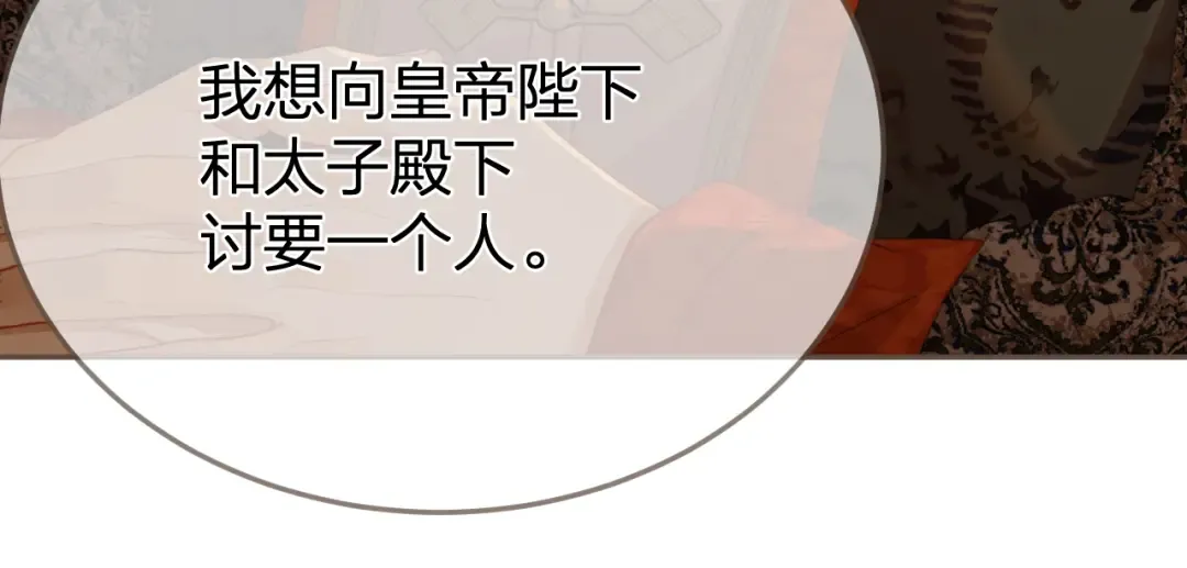 第22话 跟我走吧 第93页