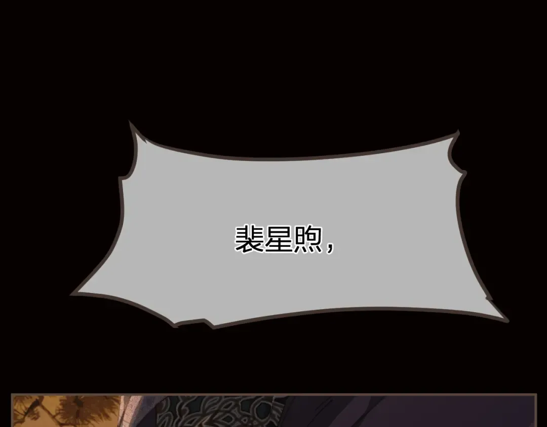 第23话 结发 第4页