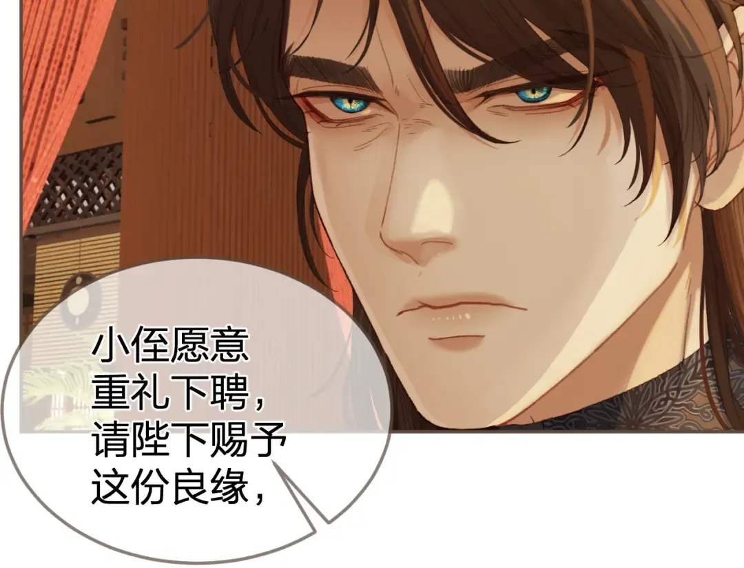 第23话 结发 第20页