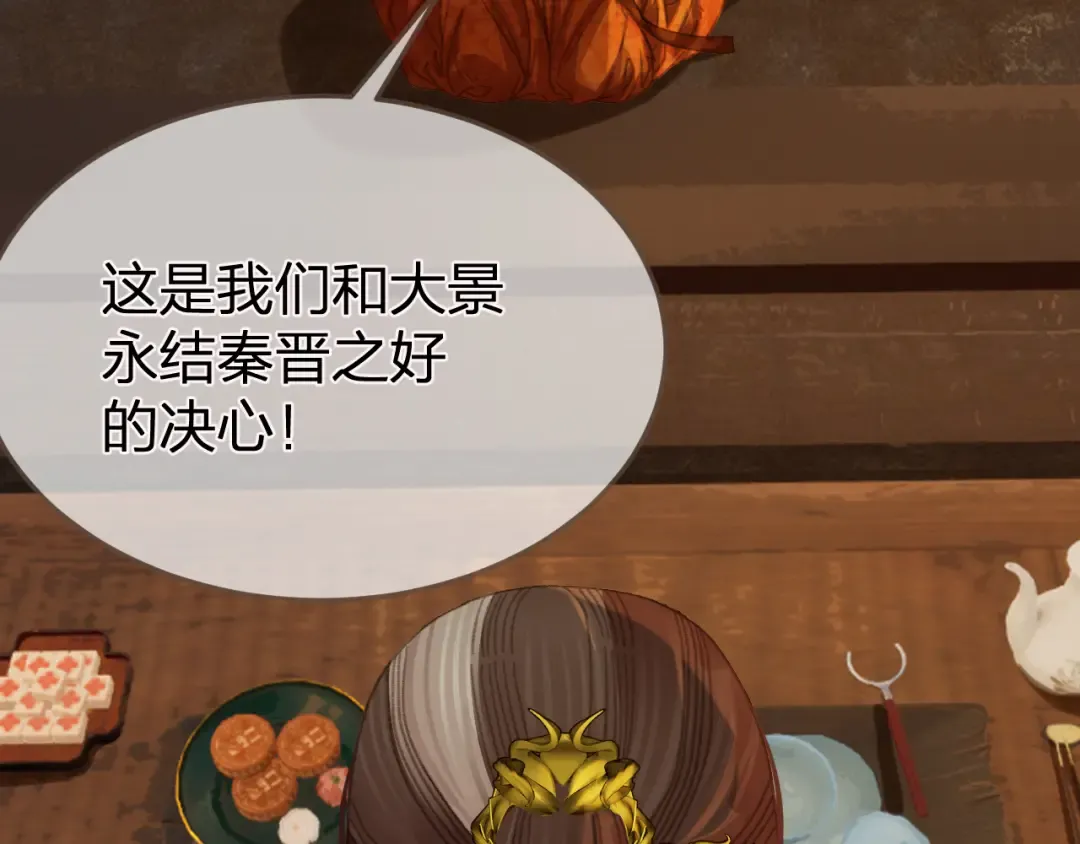 第23话 结发 第22页