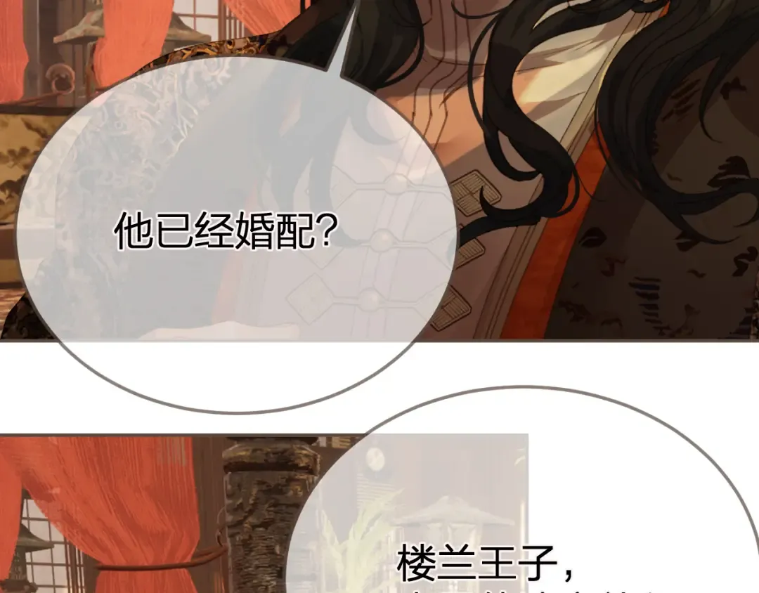 第23话 结发 第26页
