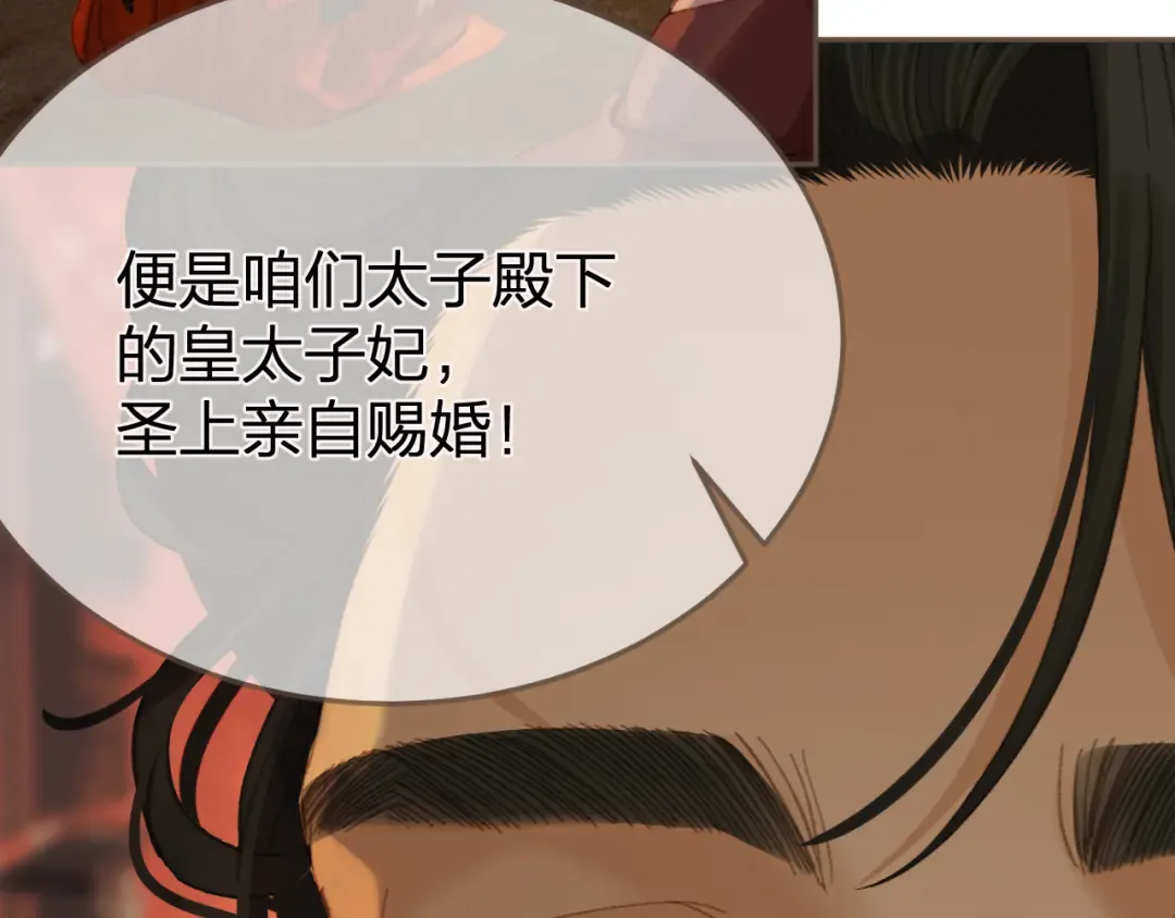 第23话 结发 第28页