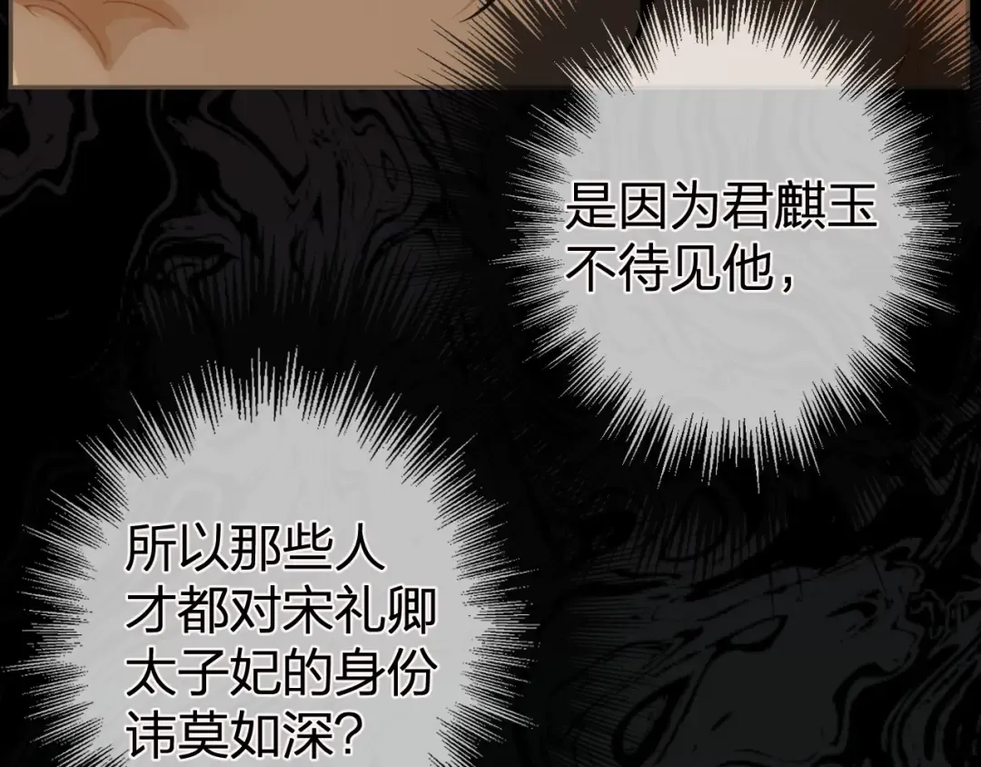 第23话 结发 第34页