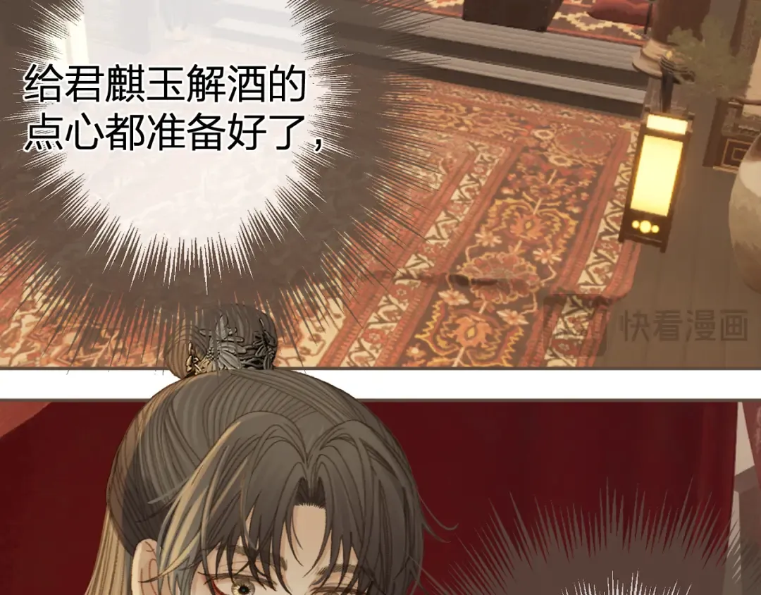 第23话 结发 第42页