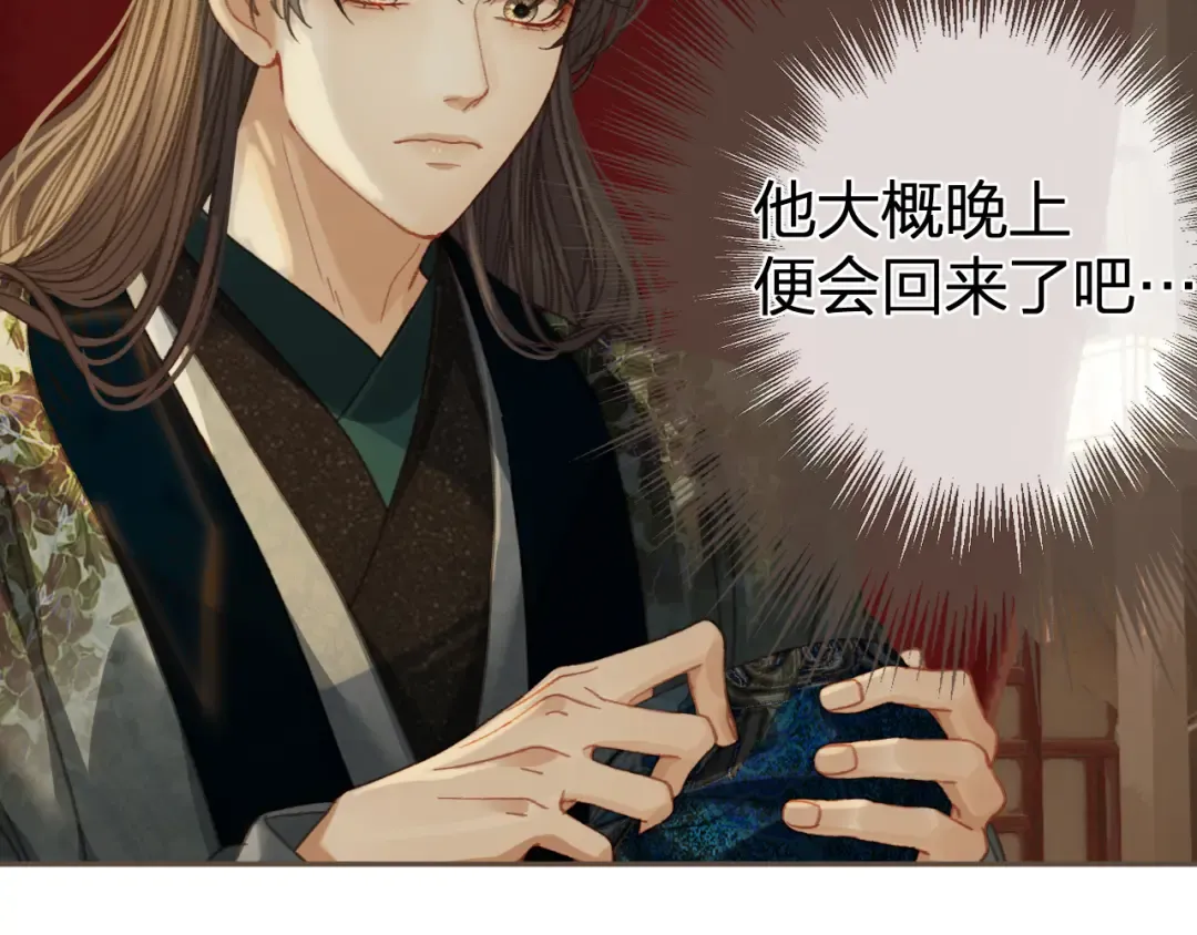 第23话 结发 第43页