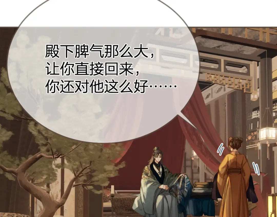 第23话 结发 第47页