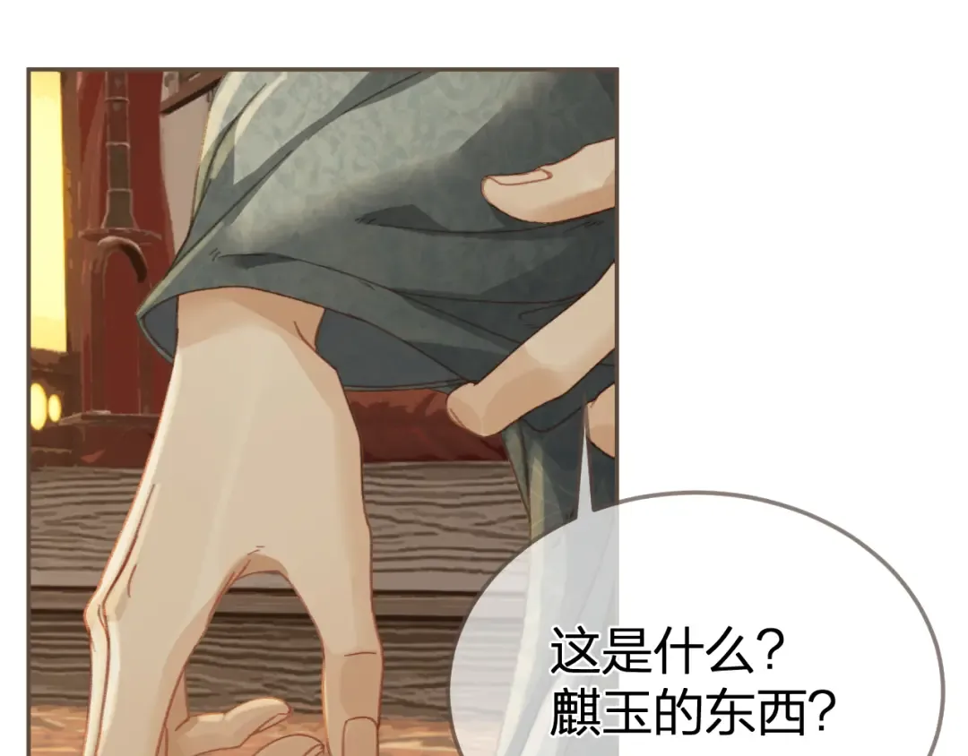第23话 结发 第55页