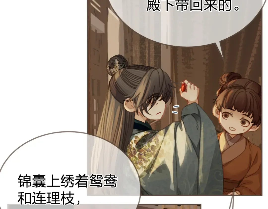 第23话 结发 第59页