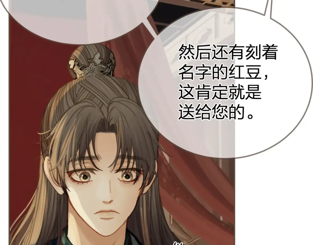 第23话 结发 第60页