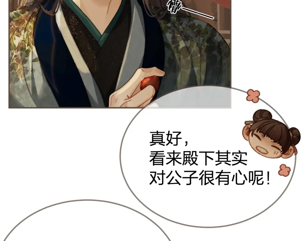 第23话 结发 第61页