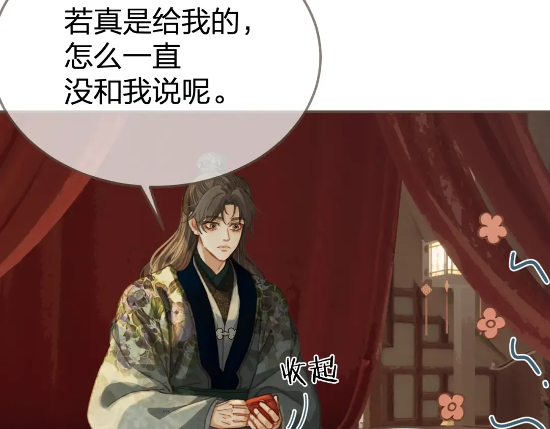 第23话 结发 第62页