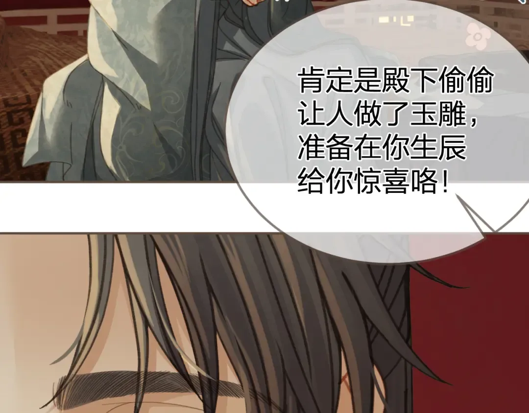 第23话 结发 第63页