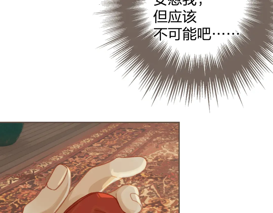 第23话 结发 第65页