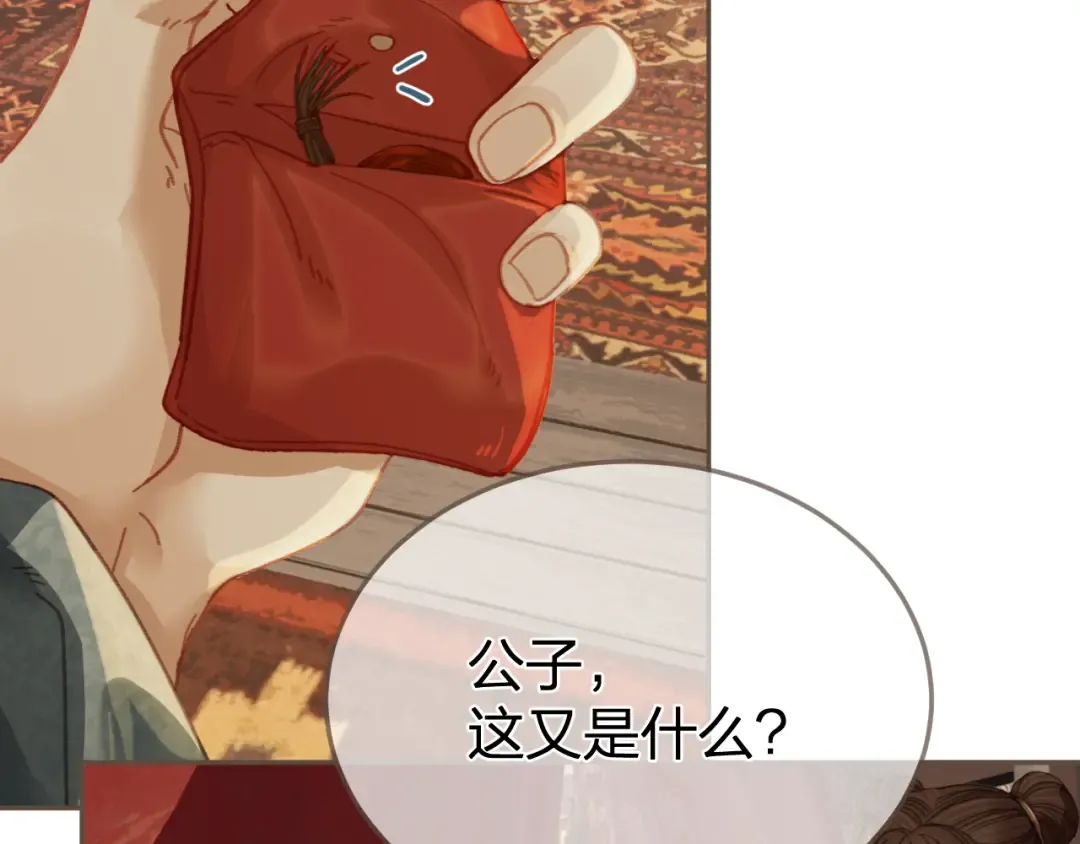 第23话 结发 第66页