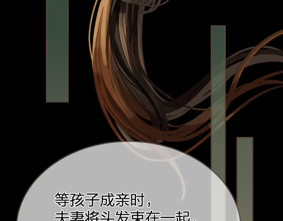 第23话 结发 第70页