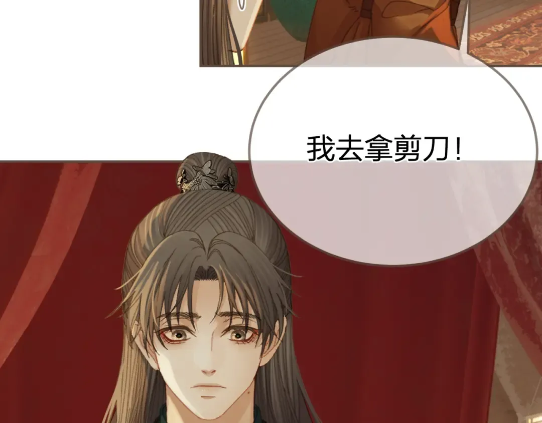 第23话 结发 第75页