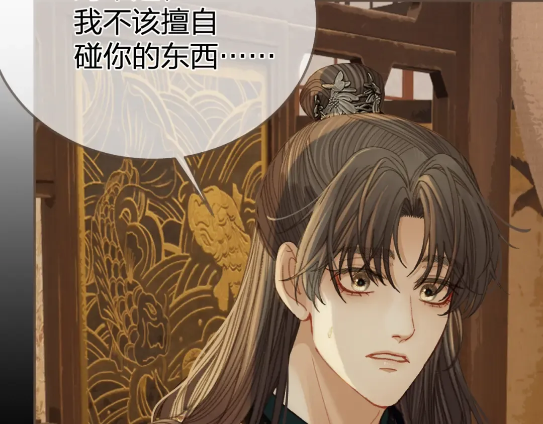 第24话 冲突 第14页