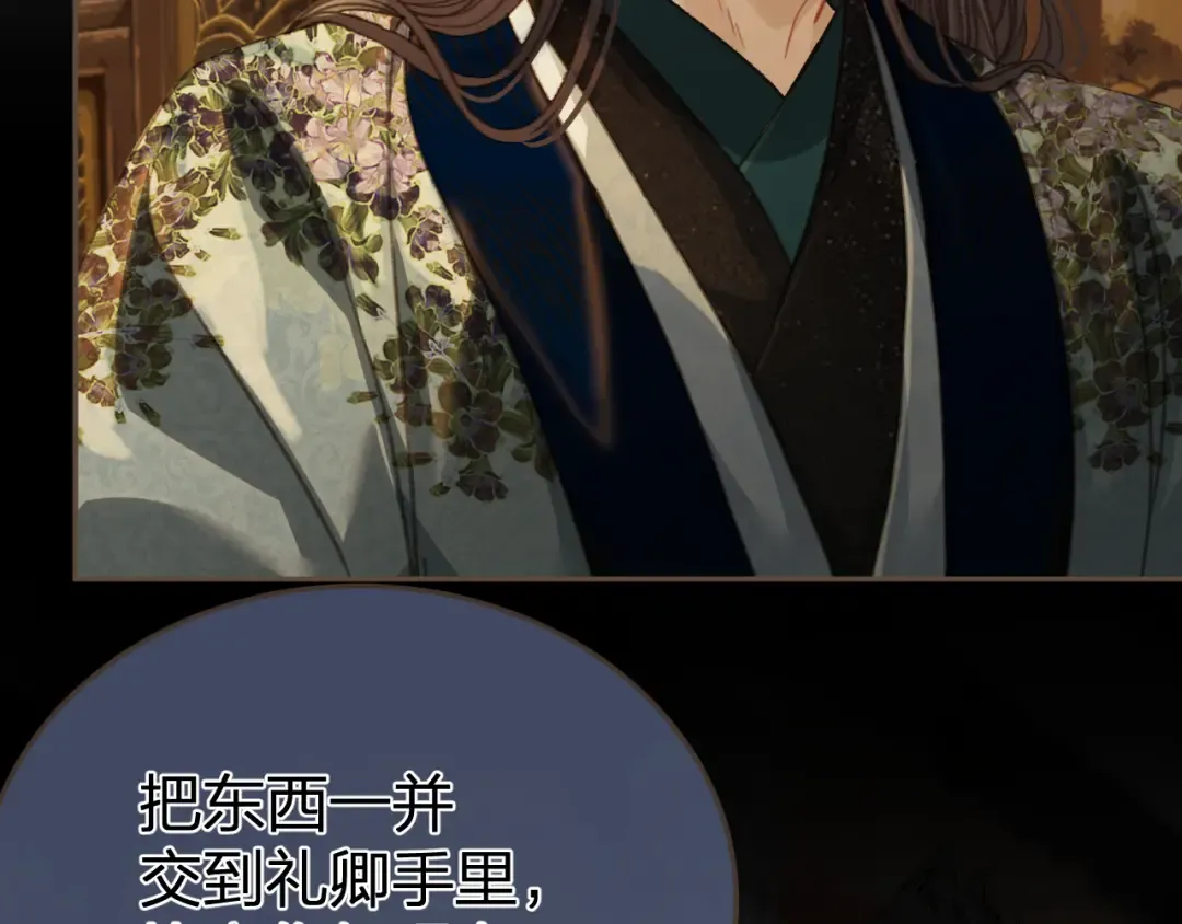 第24话 冲突 第15页