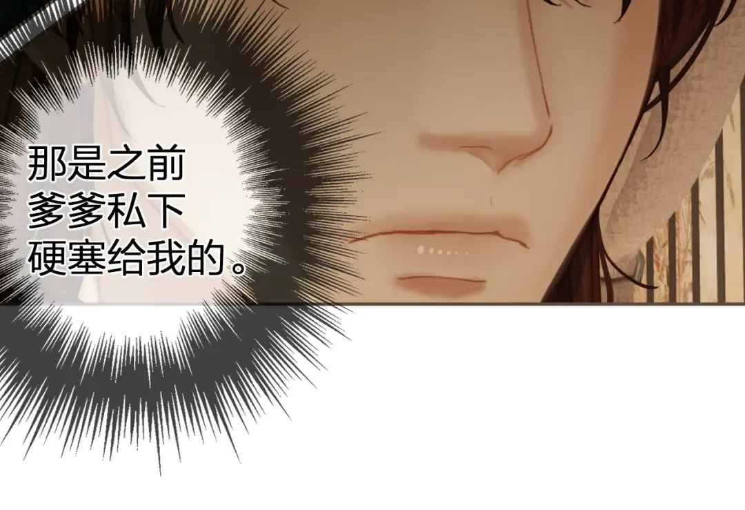 第24话 冲突 第18页