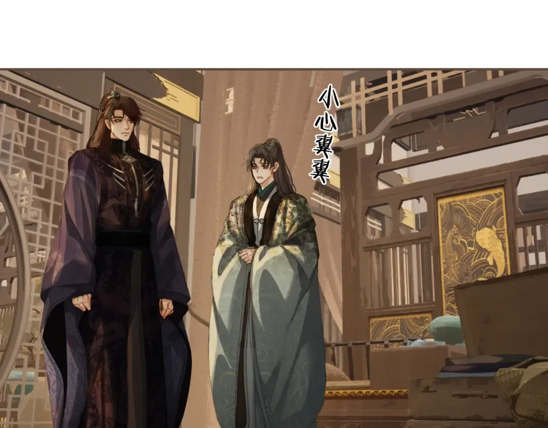 第24话 冲突 第19页