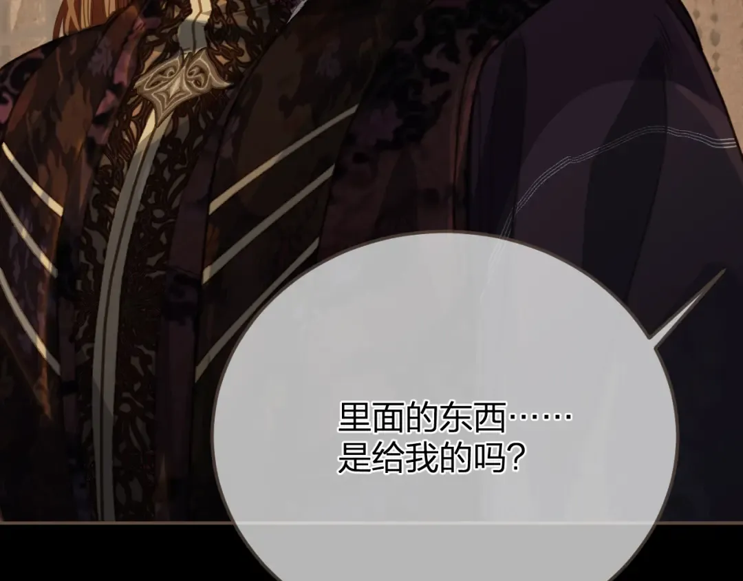 第24话 冲突 第23页