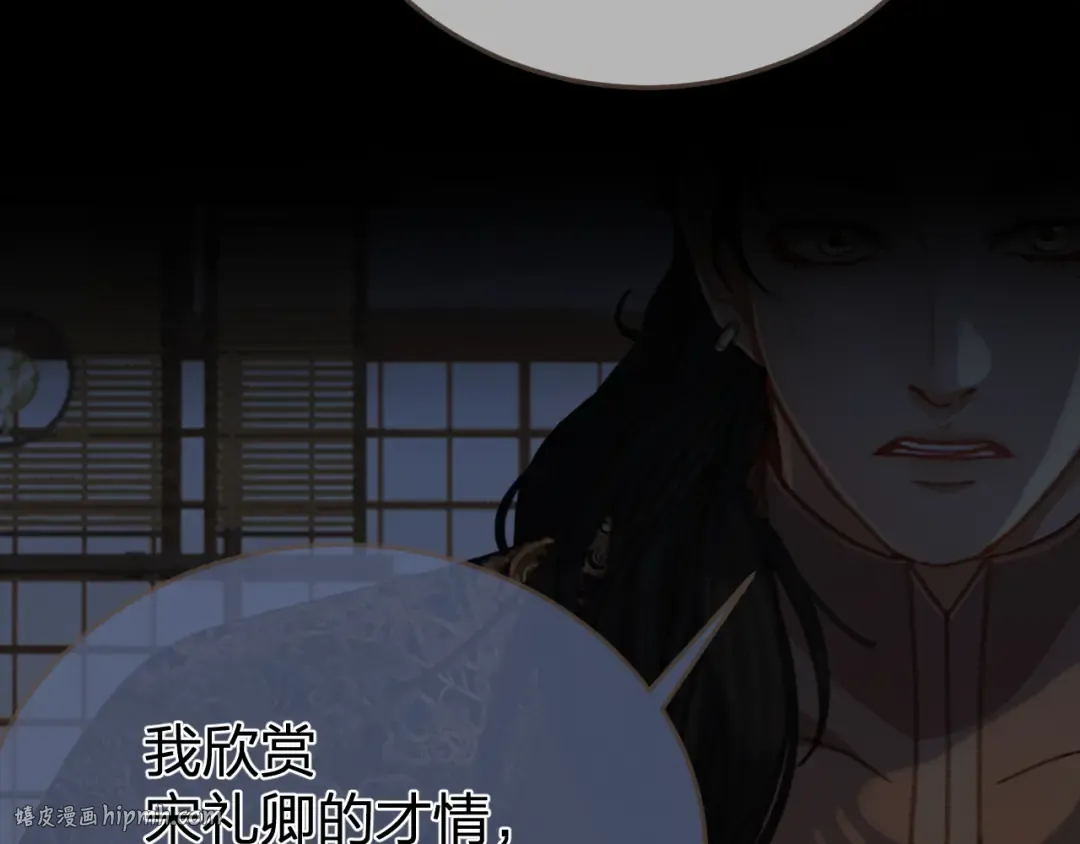第24话 冲突 第24页
