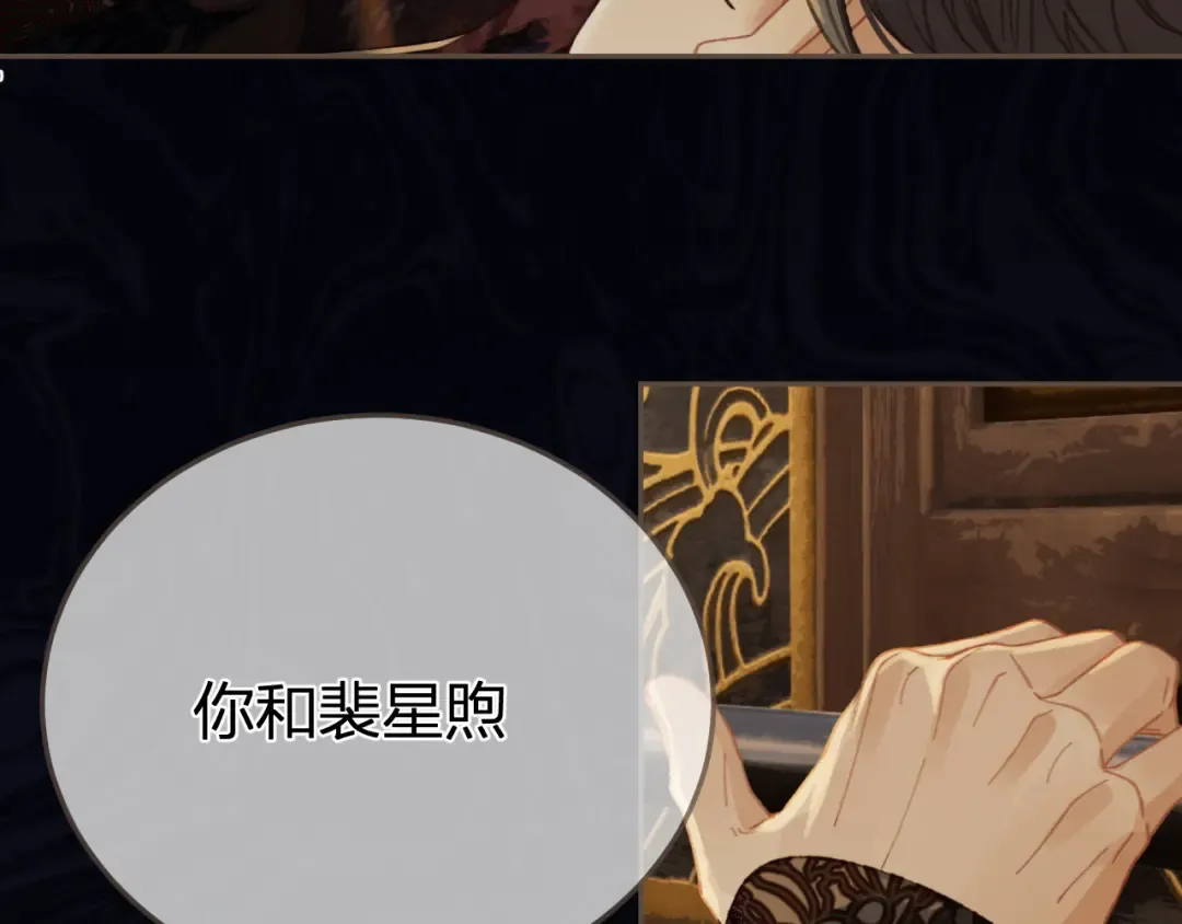 第24话 冲突 第33页