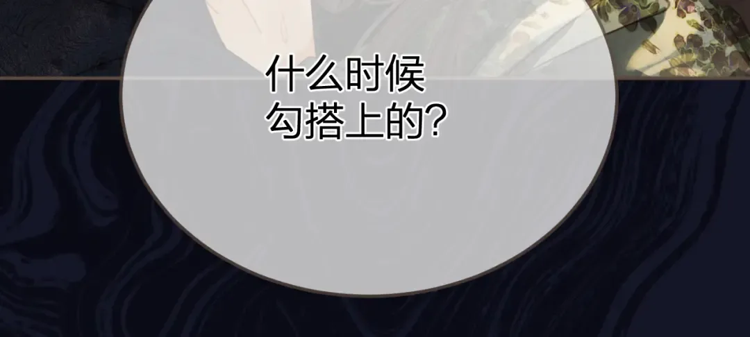 第24话 冲突 第36页