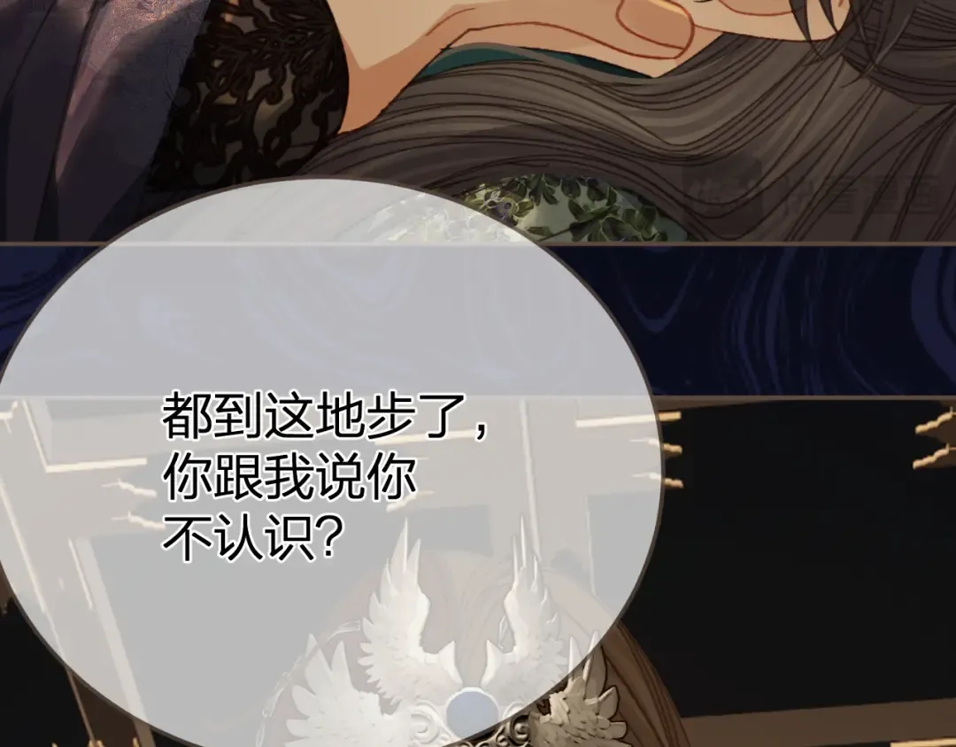 第24话 冲突 第43页