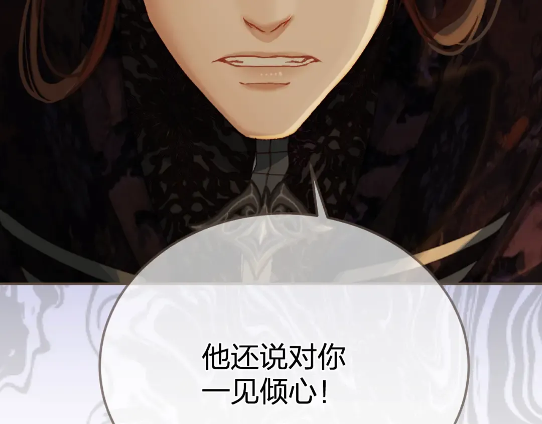 第24话 冲突 第45页