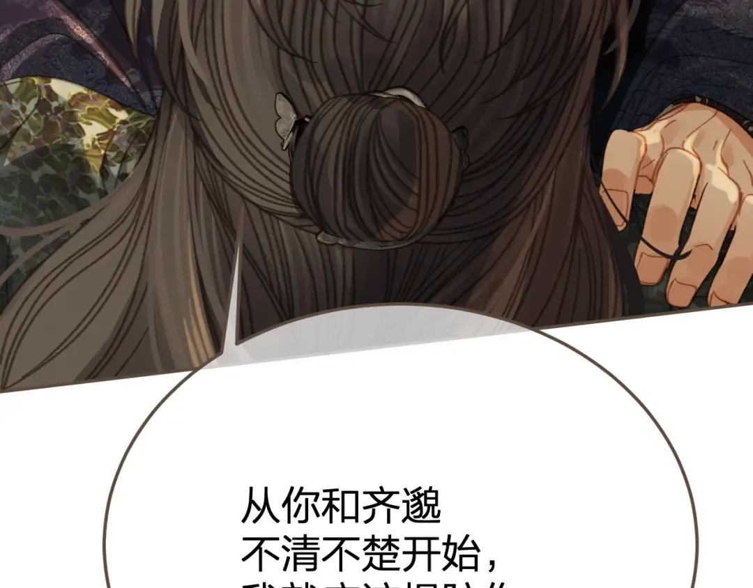 第24话 冲突 第55页