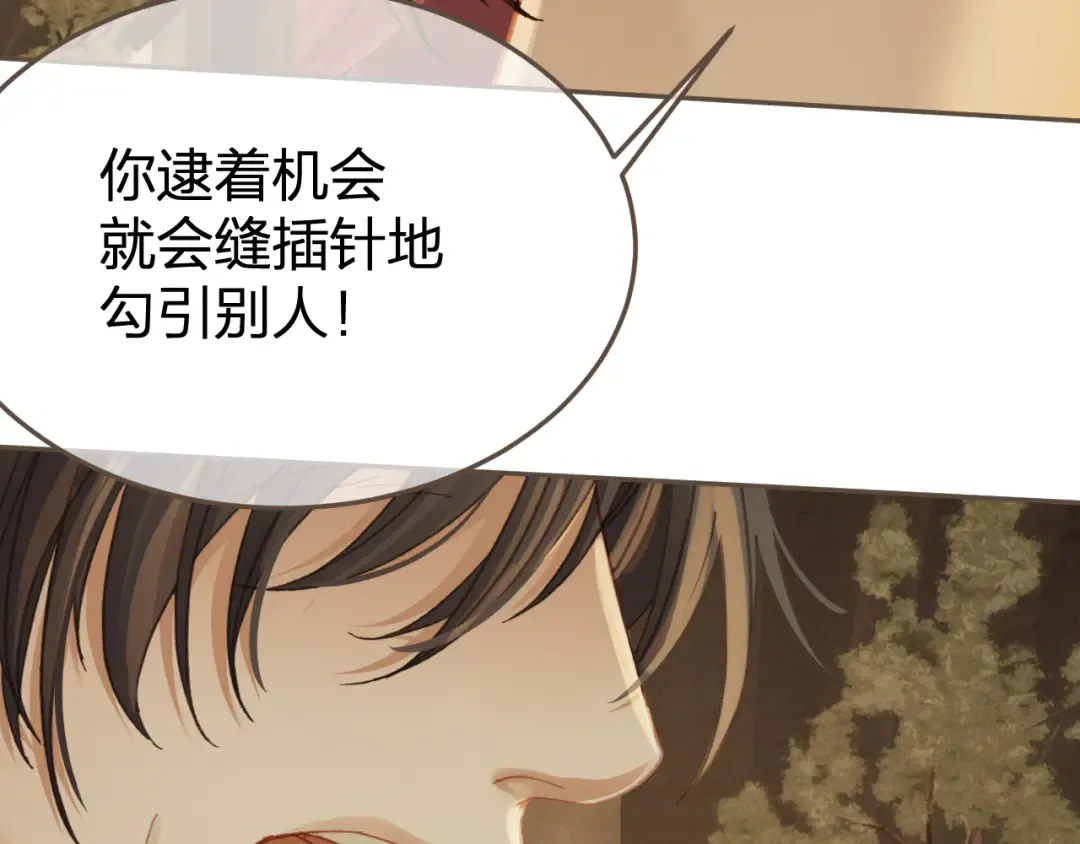 第24话 冲突 第57页