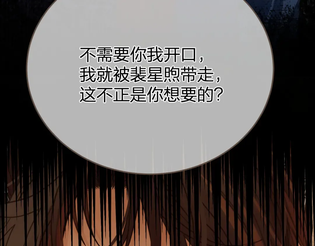 第24话 冲突 第65页