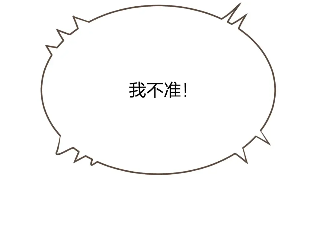 第24话 冲突 第67页