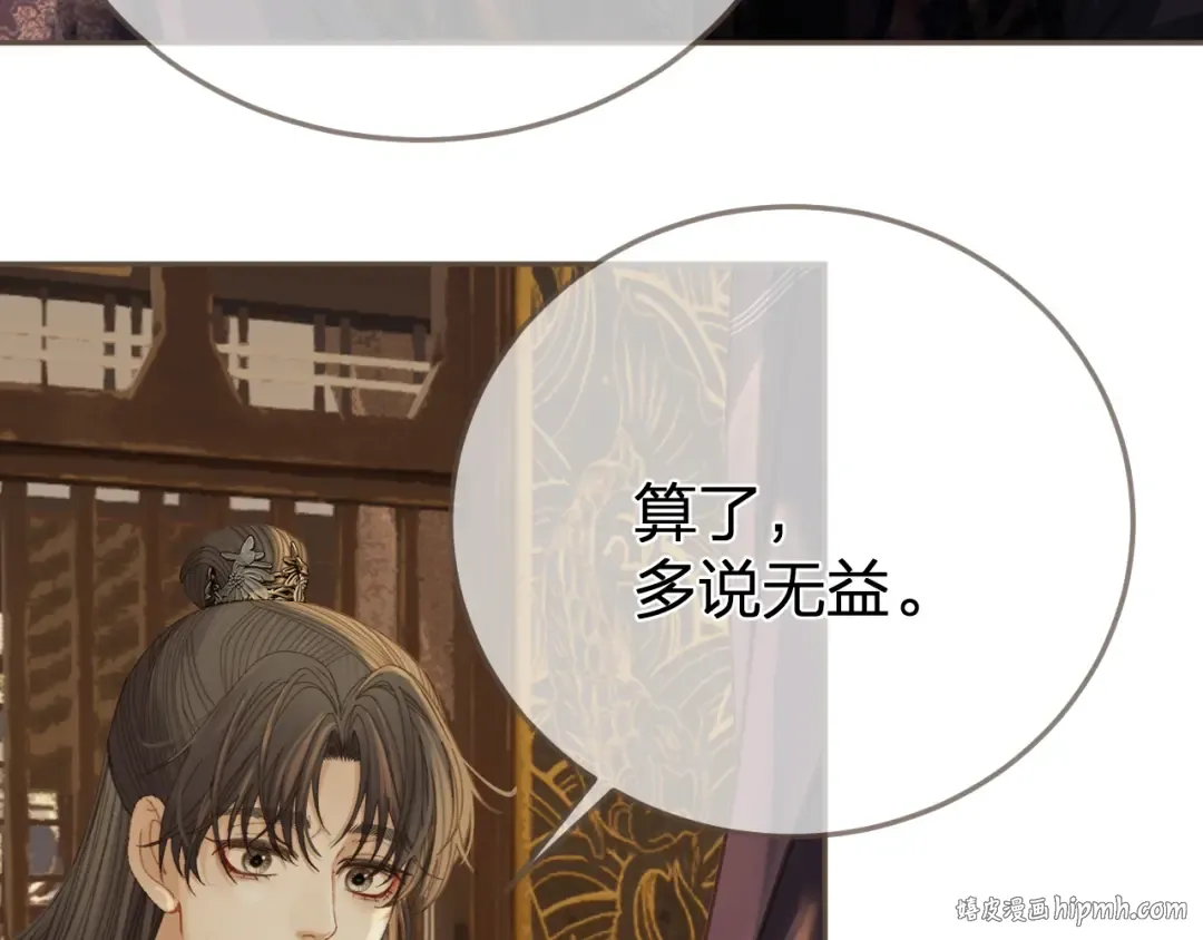 第24话 冲突 第72页