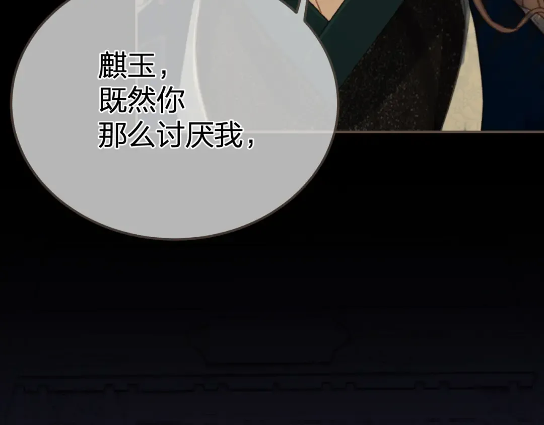 第24话 冲突 第75页