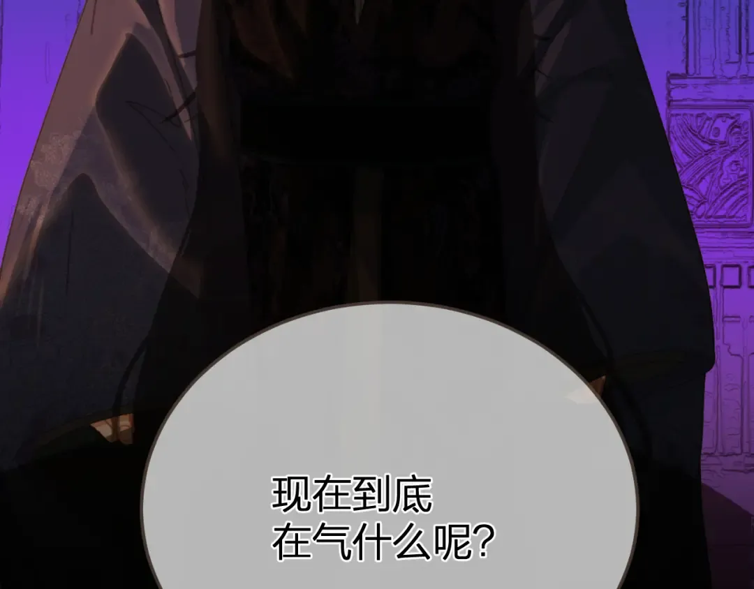 第24话 冲突 第77页