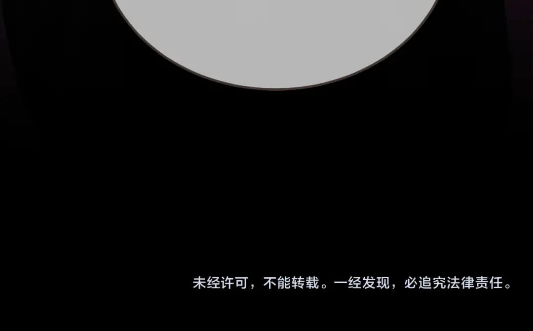 第24话 冲突 第78页