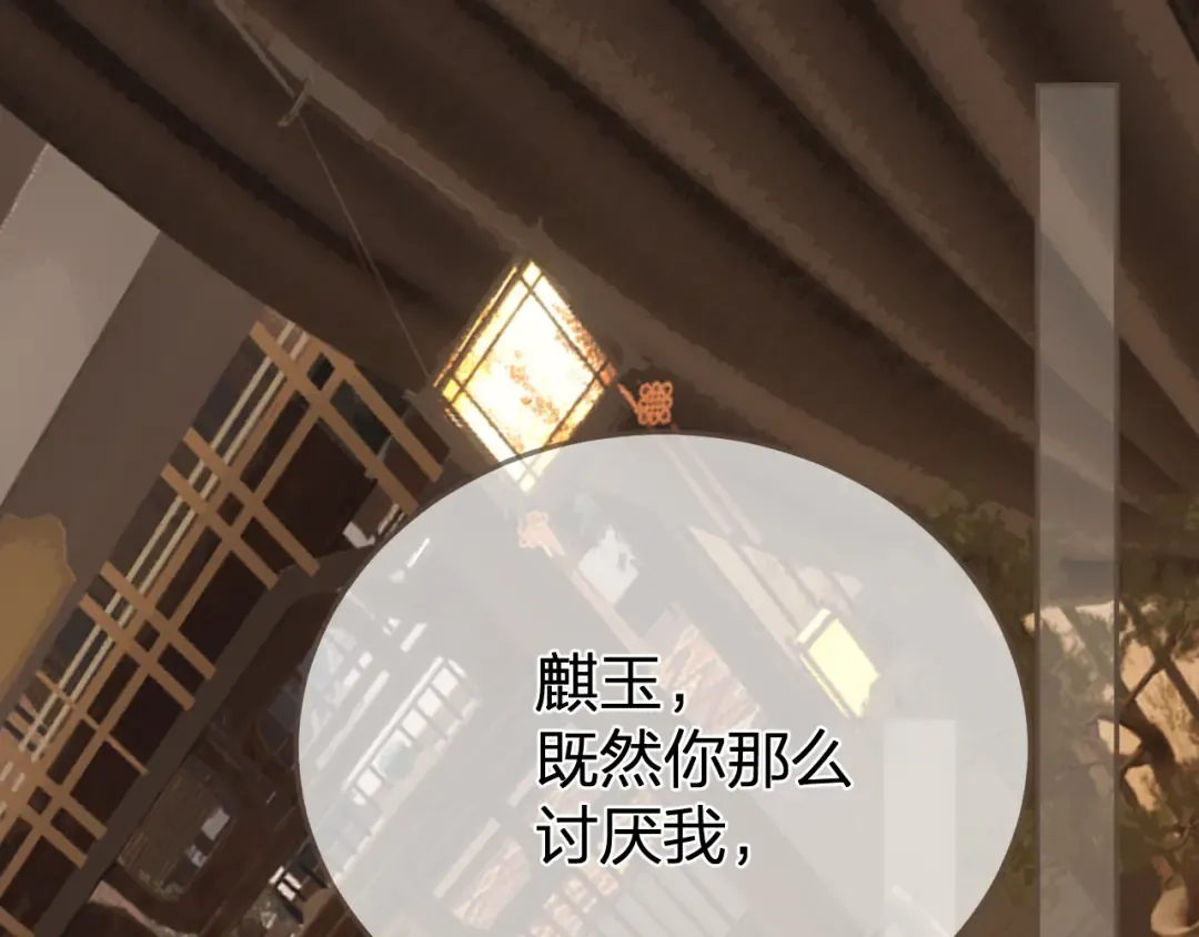 第25话 所有物 第4页