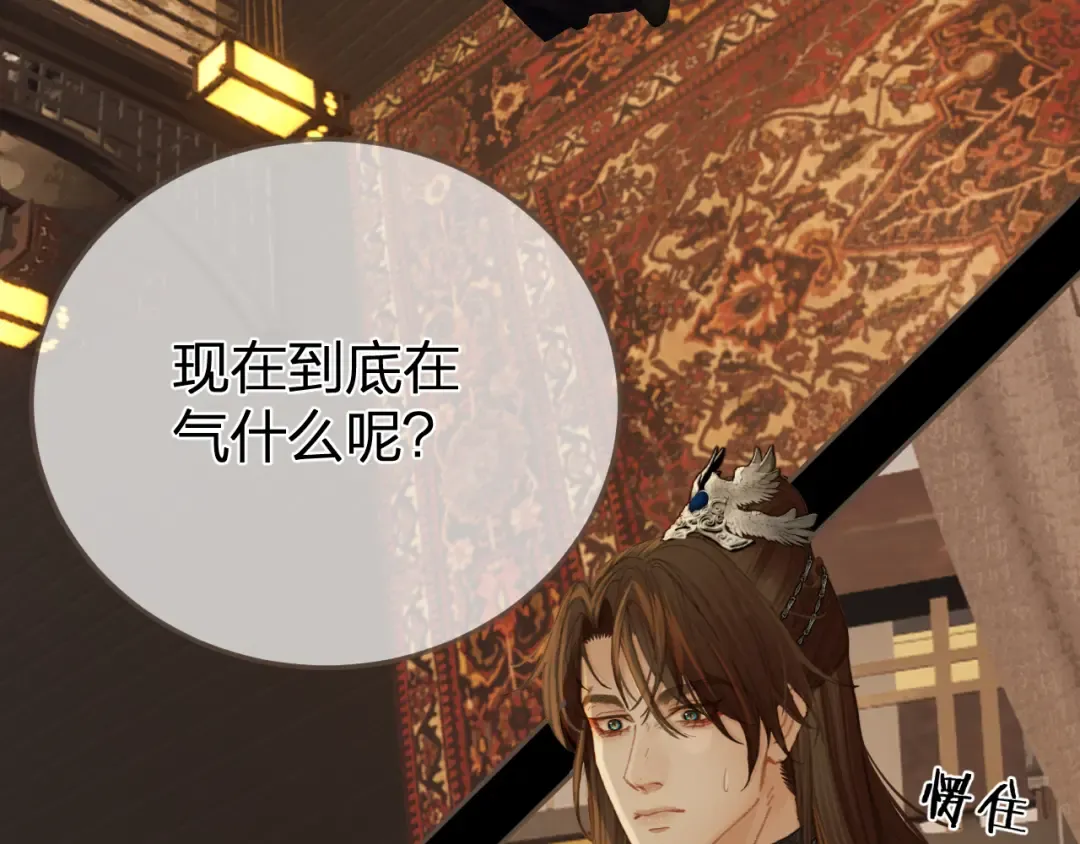 第25话 所有物 第6页