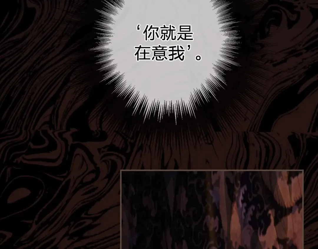 第25话 所有物 第11页