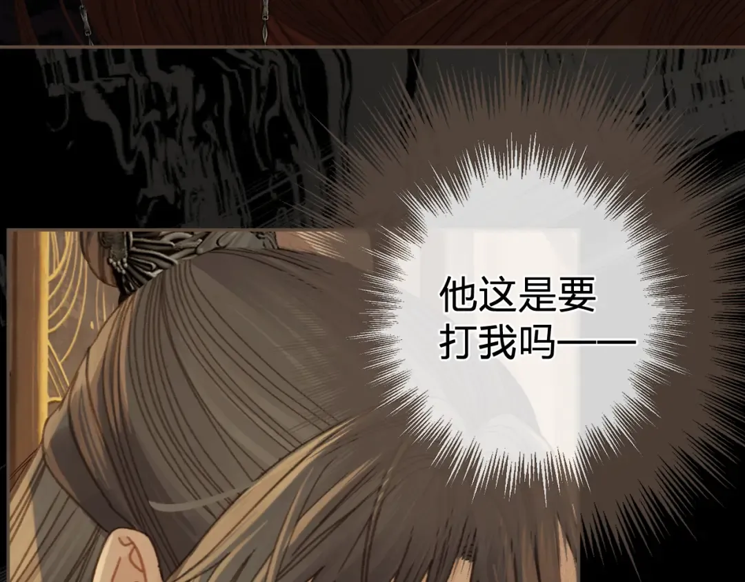 第25话 所有物 第18页