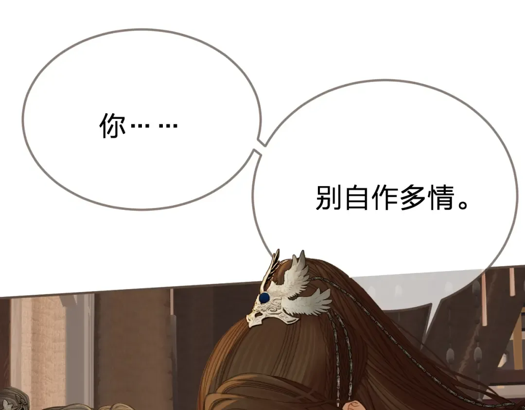第25话 所有物 第22页
